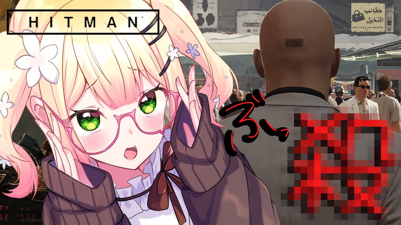 【 HITMAN 】エージェントねねち、出勤！【 桃鈴ねね / hololive 】