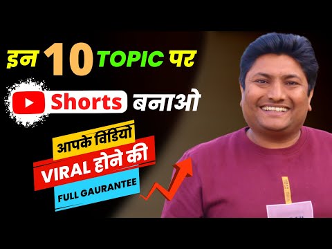 Best 10 Fastest Growing YouTube Shorts Channel Ideas 2022