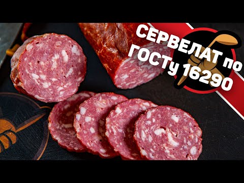 Замечательный Сервелат! Ни убавить, ни прибавить.