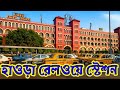 HOWRAH STATION HOWRAH JUNCTION HOWRAH RAILWAY STATION HOWRAH STATION VIDEO