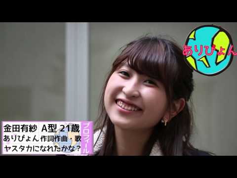社会学科 「イマジナリ―ライン」メイキング（２班）関西大学社会学部メディア専攻音楽映像制作実習２０１５年度
