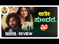 ಅತೀ ಸುಂದರ.💝 | HI NANNA Movie Review in Kannada | Kannada Dubbed | Netflix | Nani | Cinema with Varun