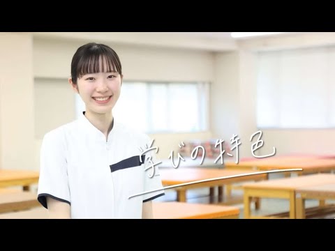 リハビリテーション学科＜理学療法専攻＞「学びの特色」（2025年度）