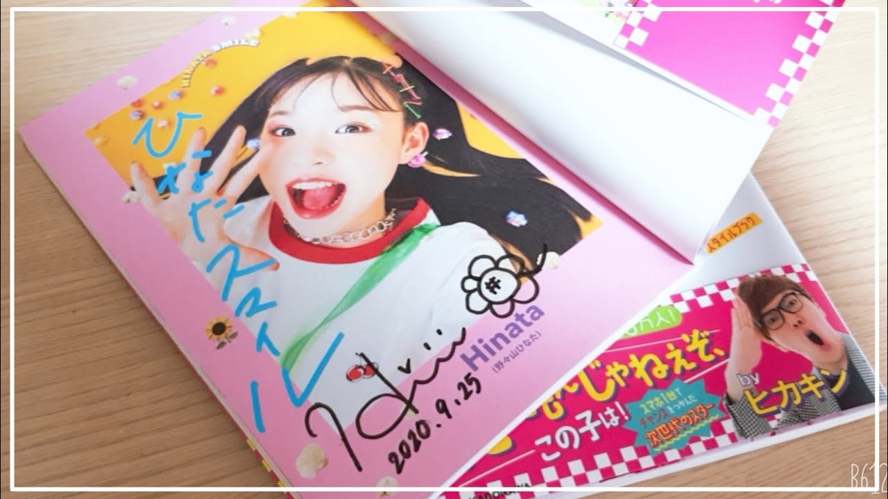 일본에서 보내준 히나타짱 친필사인 북 리뷰 —̳͟͞͞♥