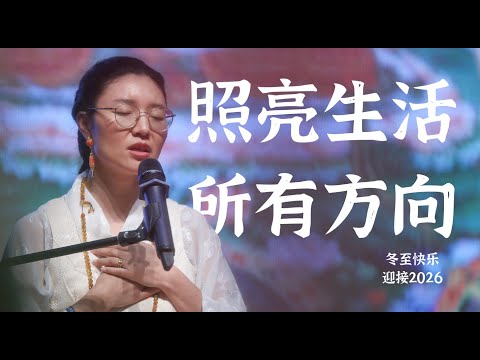 Konzert mit tibetischer Heilmusik | Drukmo Gyal Welttournee 2025 | Willkommen 2026 | Negative Ein...