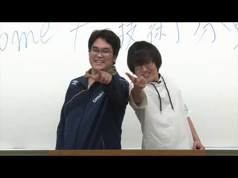 学科紹介！共同教育学部技術分野