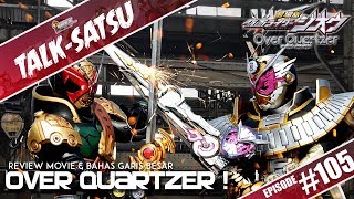Download lagu TALK-SATSU #105 - YANG BAGUS TAPI BUKAN YANG TERBAIK, REVIEW MOVIE KAMEN RIDER ZI-O OVER QUARTZER ! mp3