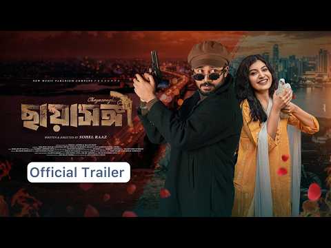 Chayasongi | Official Trailer