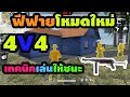 ฟีฟายแอดวานซ์