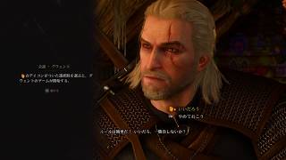 #2【アクションRPG】ウィチャー3 ワイルドハントプレイ動画(グリフィン討伐etc)