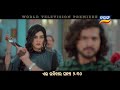 Boss World Television Premiere 17th March 2024 6 30 PM Tarang TV Tarang Plus