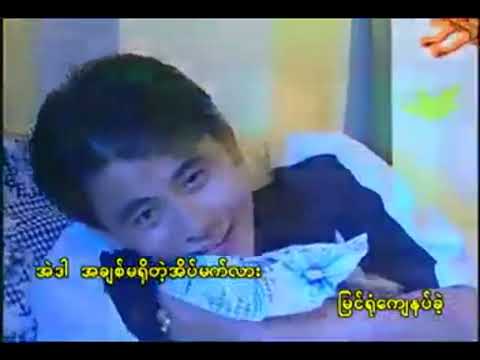 ကိုယ်စီမို့ - ဒီလေး၊ ဆွီတီ ❤️ Ko Si Moe - D Lay, Sweety ❤️ HD 1080p အကြည်