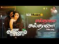 VA VARALAM VA Sulthana Video Song Deva Music SBR Love Song SGS Musicz