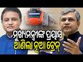 CM Mohan Majhi S Efforts Bear Fruit New Amrit Bharat Express Via 9 Odisha Stations Approved