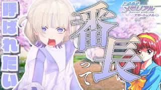 【#轟はじめ】轟はじめは番長って呼ばれたい！ #ぶんぶんばんちょー