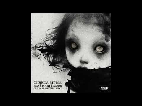 ΦΙ ΒΗΤΑ ΣΙΓΜΑ - ΦΩΝΕΣ ΠΑΙΔΙΩΝ ΣΤΑ ΤΕΛΗ ΤΟΥ '90 (Official Audio)