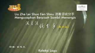 Download lagu Liu zhe - Lei shuo fen shou mp3 Download lagu Liu zhe - Lei shuo fen shou mp3