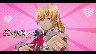 【空の軌跡 the 2nd】これがJRPGリメイク続編の最適解だ【リメイク】＃07
