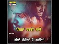 Punjabi Sad Song Dharampreet Punjabi WhatsApp Sad Status Sad Video SunnyMehra