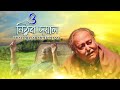 O Nithur Doyal Movie Song Bhalobasar Onek Naam Shibaji Chattapadhyay Tapas Pal