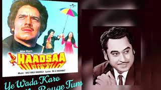 HAADSAA(1983) ~ YE WADA KARO NA ROUGE TUM