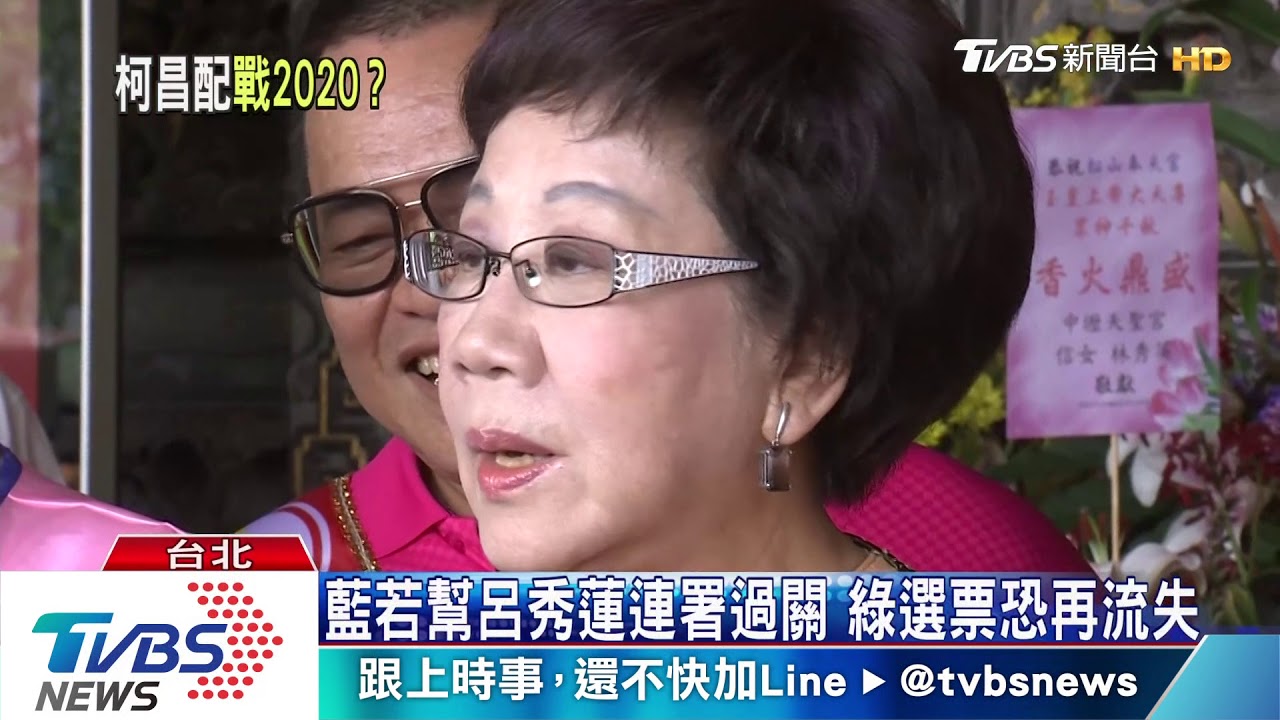 「時力擬促柯昌配」 柯:每天都有驚悚消息