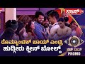 ರಾಶಿಕಾ ಸೌಂದರ್ಯಕ್ಕೆ ಸೂರಜ್‌ ಫುಲ್‌ ಫಿದಾ