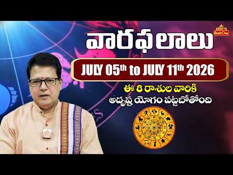 Vaara Phalalu | 05th July To 11th July, 2026 | Rasi Phalalu in Telugu | BhaktiOne