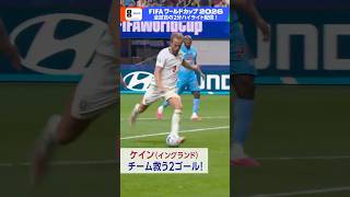 イングランドのエース・ケインがチームを救う2発！▼「イングランド×コンゴ民主共和国」2分ハイライトをNHK ONEで配信中 FIFAワールドカップ2026 | NHK | #shorts