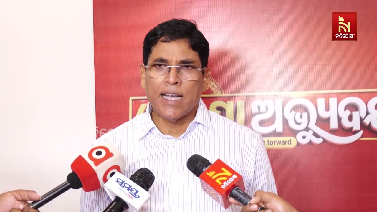 ଲୋକଙ୍କ ପାଖରେ ବିକଳ୍ପ ଅଛି ବୋଲି ବହୁ ଦଳ ଜନ୍ମ ନେଇଥିଲେ : ଅ