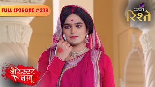 Download lagu Anirudh's Secret in Jeopardy! | Barrister Babu | बैरिस्टर बाबू | Full Episode 279 | Colors Rishtey mp3