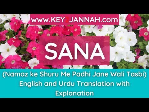 SANA (Namaz ke Shuru Me Padhi Jane Wali Tasbi) - English and Urdu Translation With Explanation