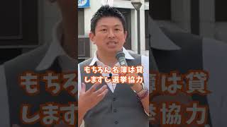 ↑タップでフル演説見てください！参政党神谷宗幣代表による魂の演説。ビックネームだからと言ってお金を出すわけにはいかない。参政党には理念がある。 #参政党 #神谷宗幣