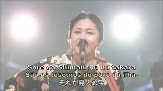 221 Shimanchu Nu Takara ～Os Tesouros do Povo da Ilha ～ Natsukawa Rimi ～Legenda em português