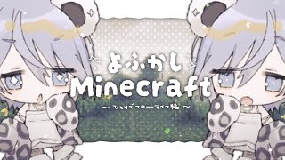 開始 - 〖 Minecraft 〗#2 よふかしマイクラ生活、雑務編。の巻〖 ぶいすぽっ! / 夜乃くろむ 〗