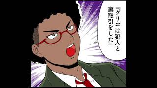 【迷宮】時効成立！グリコ森永事件の真相とは・・・【恐怖の事件簿】1