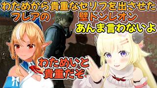 バイオ6のシェリーを俺の女と言いつつ爆発に巻き込む不知火フレア【不知火フレア/角巻わため/ホロライブ切り抜き】