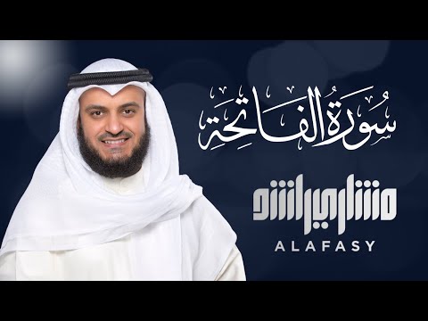 Surat Al-Fatiha - Mishary Rashid Alafasy