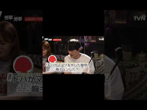 無駄なウソ真実ゲーム#無駄なウソ#キムソヒョン#韓国ドラマ