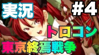[トロコン実況第7弾]#4 デッドオアスクール 横スク インディーズを攻略していく