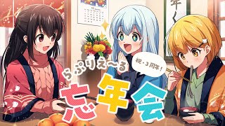 [同音] La prière 年終雜談&蕎麥麵料理分享