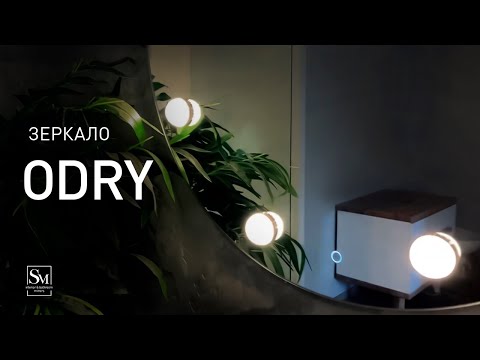 Миниатюра изображения товара Зеркало Silver Mirrors Odry D770 / LED-00002480
