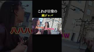 困ったレディーたちだ。