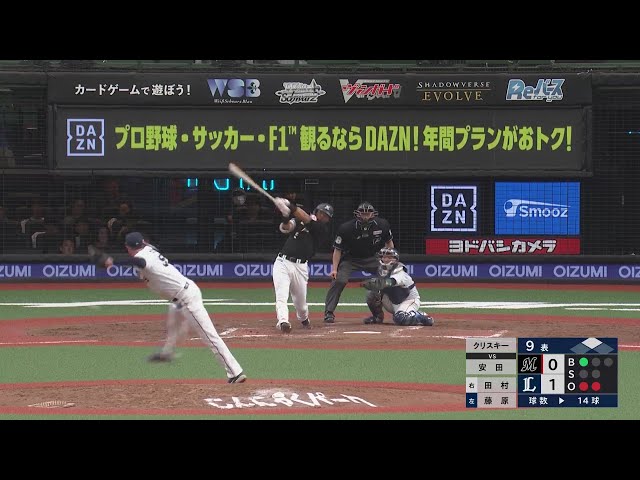 【9回表】代走・和田も活きた!! マリーンズ・安田尚憲のタイムリーヒットで土壇場で追いつく!! 2023年9月18日 埼玉西武ライオンズ 対 千葉ロッテマリーンズ