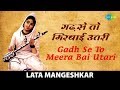 Gadh Se To Meerabai Utari | गढ़ से तो मीराबाई उतरी | Lata Mangeshkar | Chala Vahi Des | Meera Bhajan