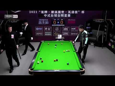 Wang Di VS Liu Yong - SF - 2021 All Star Chinese Pool