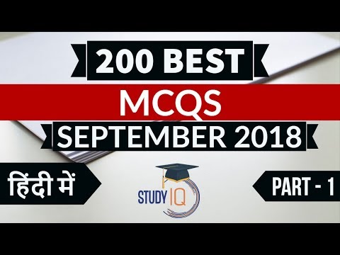 200 Best current affairs September 2018 in Hindi Set 1  - IBPS PO/SSC CGL/UPSC/IAS/RBI Grade B 2018