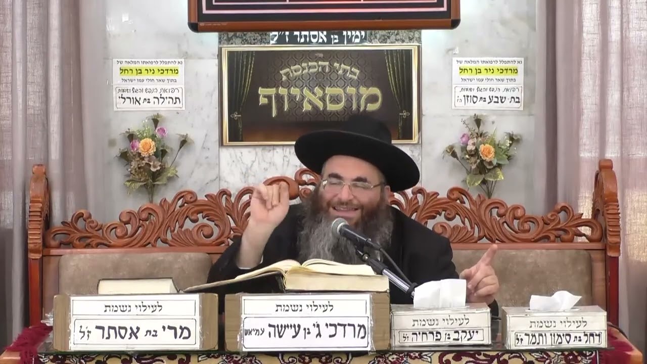 הרב עופר כודרי | מעניין הפרשת | בית הכנסת מוסאיוף