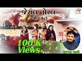 Rajbha Gadhvi Jesal Toral Ni Vat