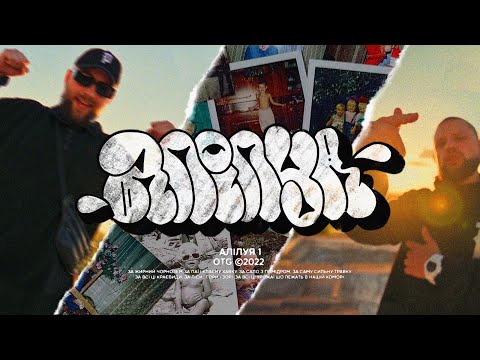 PVNCH - Алілуя1